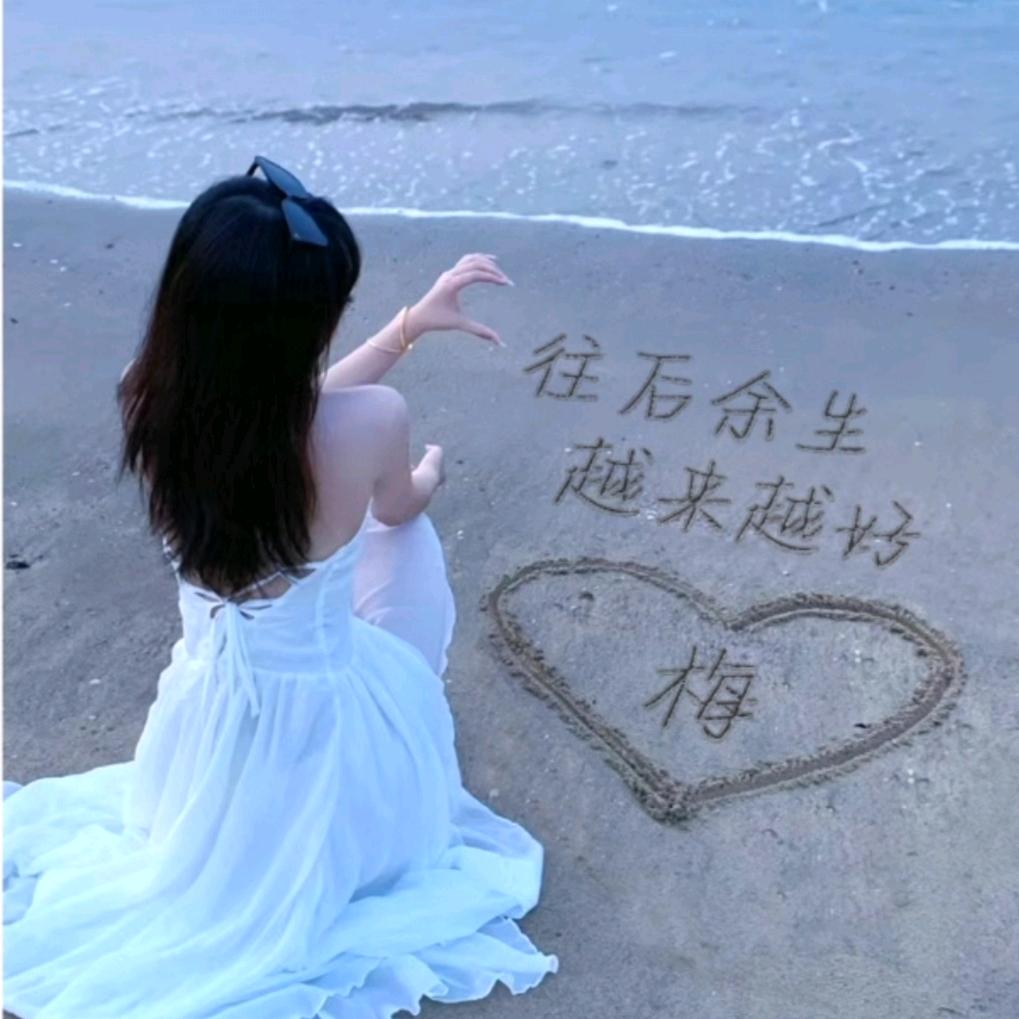 杨 梅
