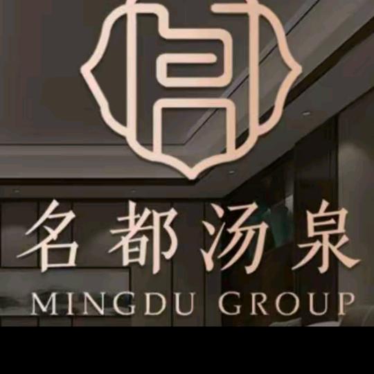 名都汤泉【直播福利版】