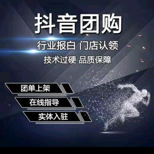 抖音线上运营·雪儿