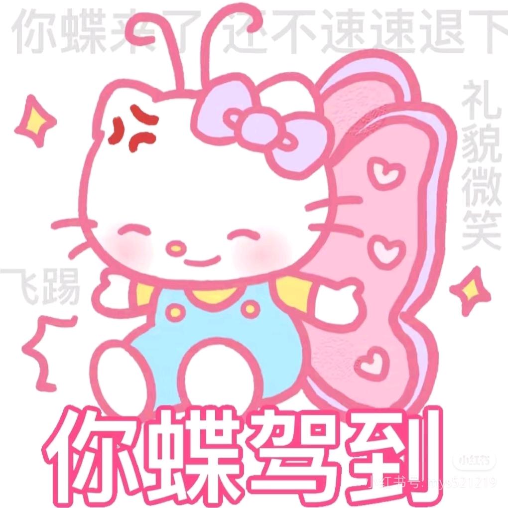 一只小翠花