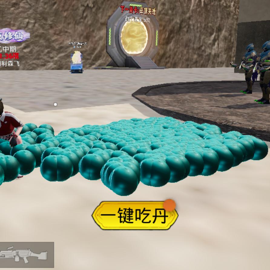 和平精英、吃丹修仙