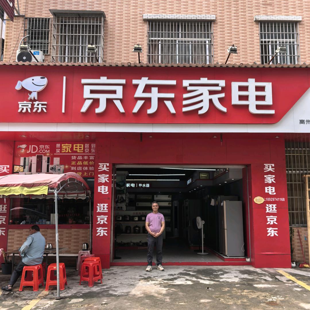 古丁店，十一叔