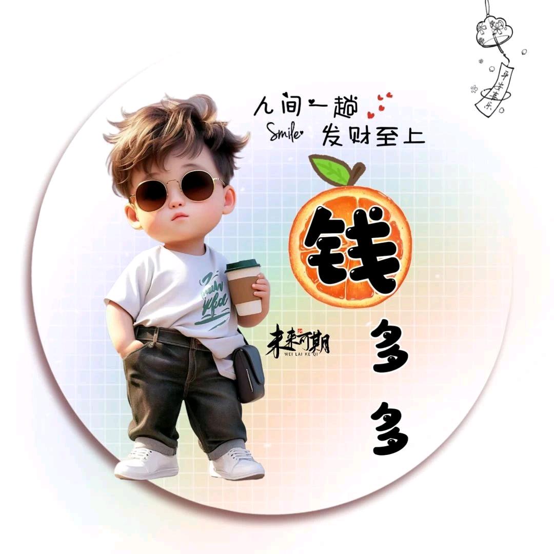 ℋ钱ღ᭄多🍒᭄多💞࿐