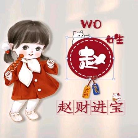 自由自在