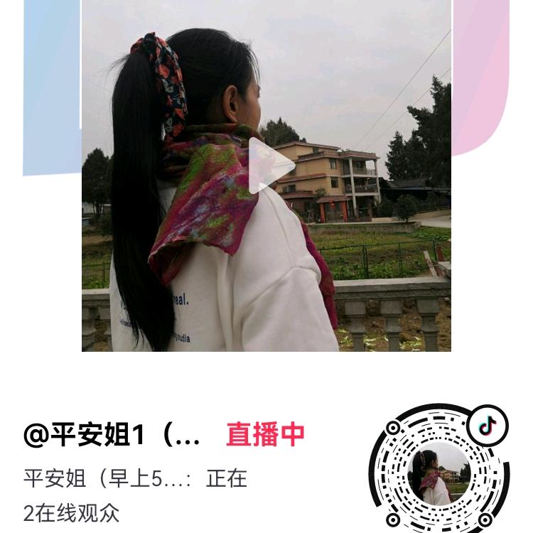 平安姐1（早上5：30分）