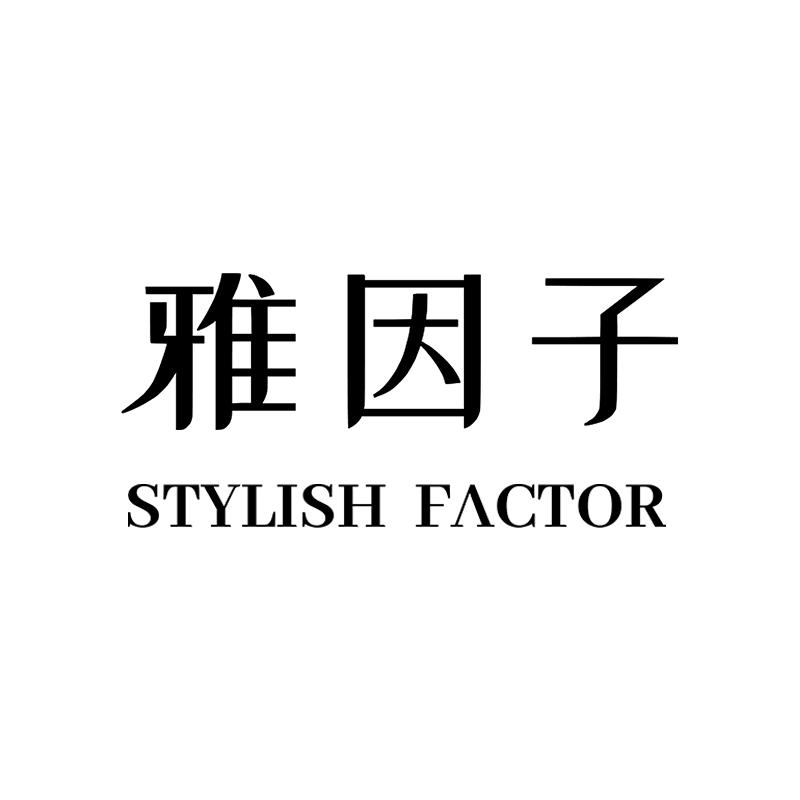 雅因子官方旗舰店