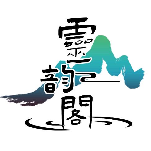 泰山灵韵阁精选文玩