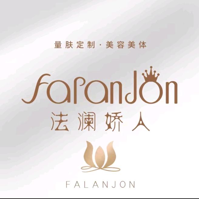 法澜娇人科技美肤馆(宜兴店)
