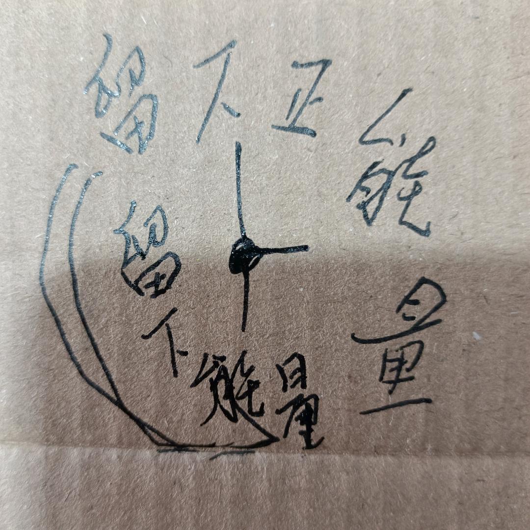 留下正能量