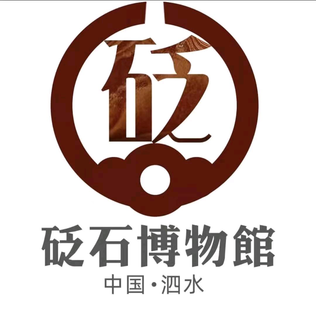 泗水砭之源砭石
