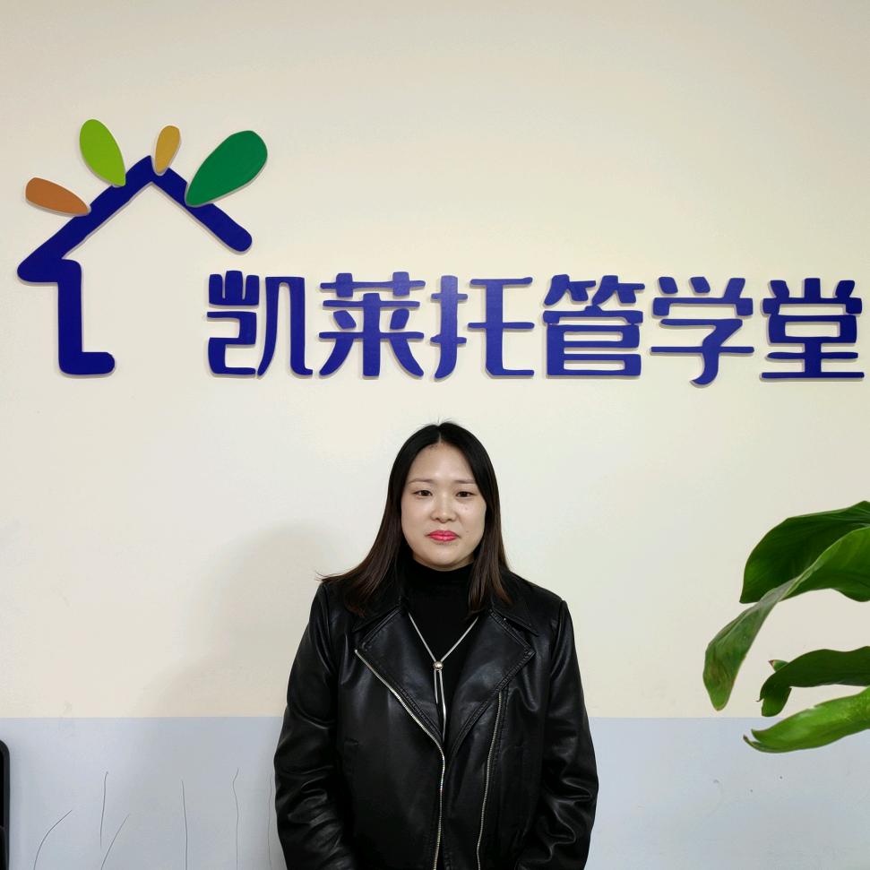 遵义托管朱老师