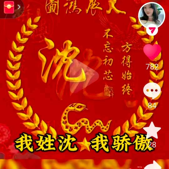 沈通平