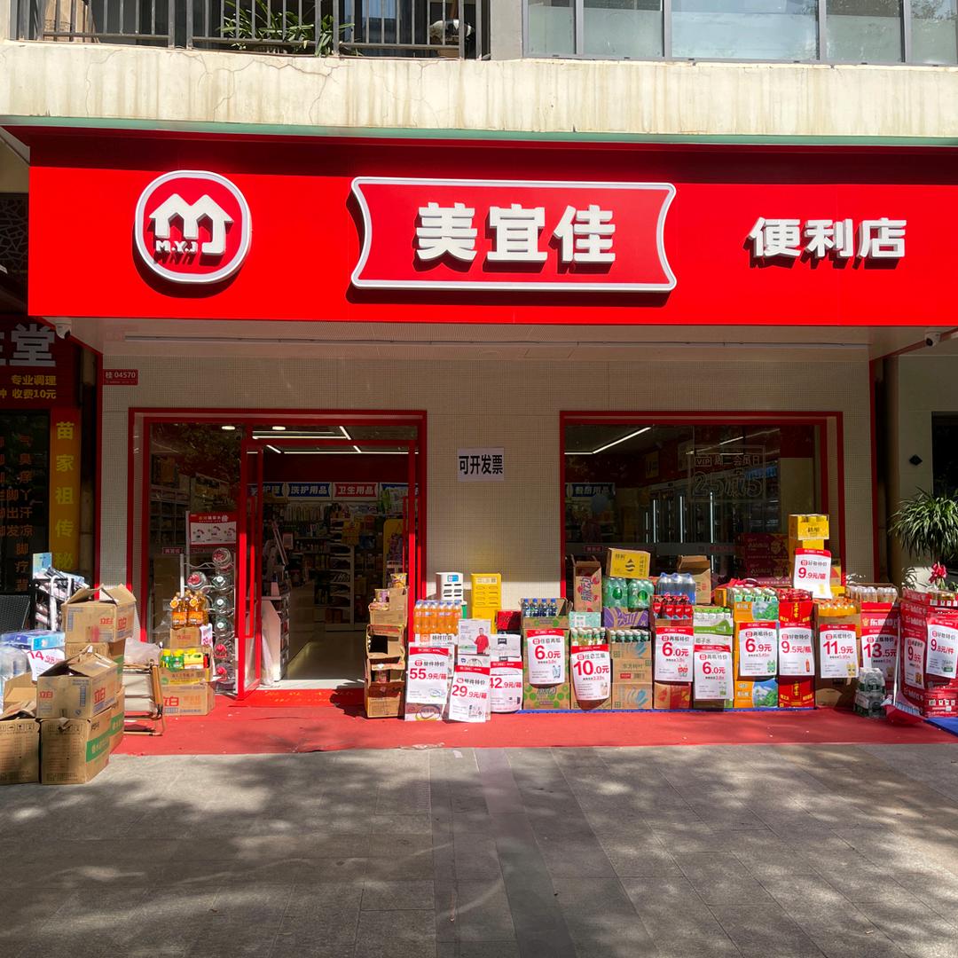 美宜佳（华润二十四城一期南门店）