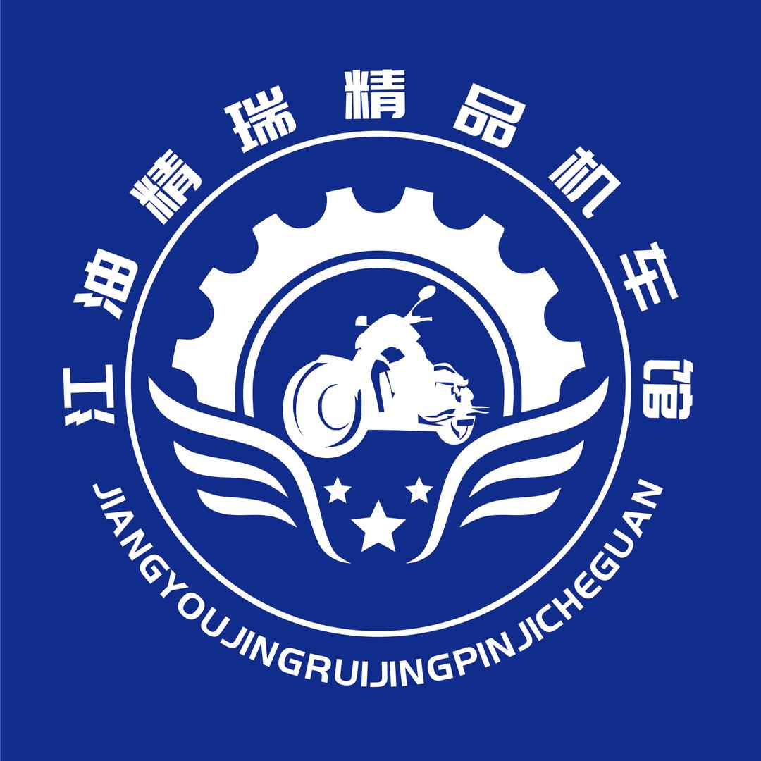 江油精瑞车行（飞哥）