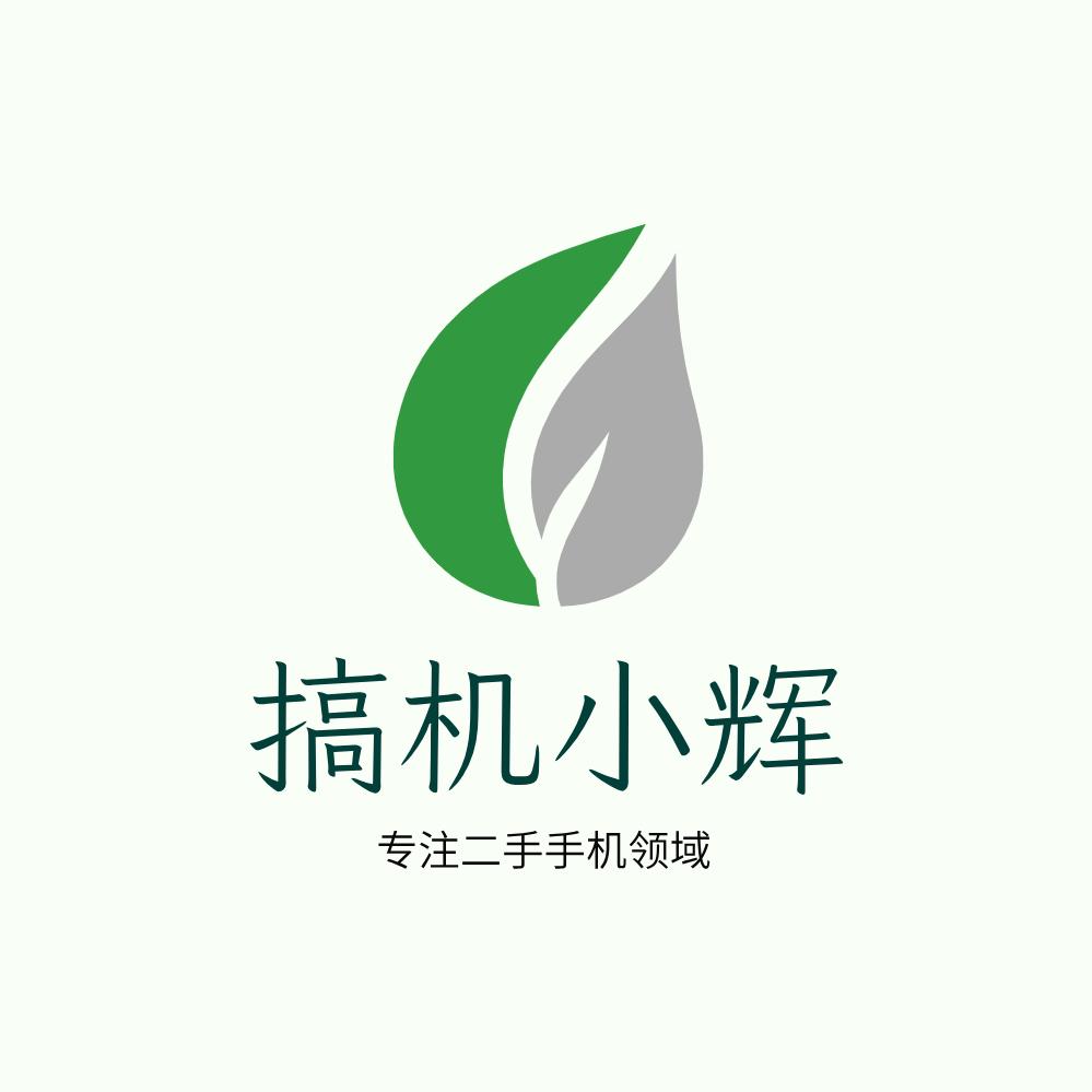 搞机第一深情小辉