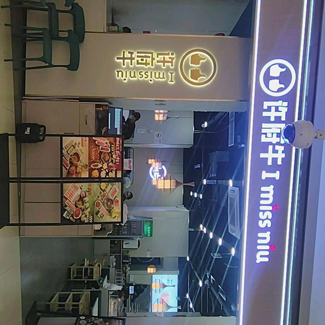 宝山花园城许府牛