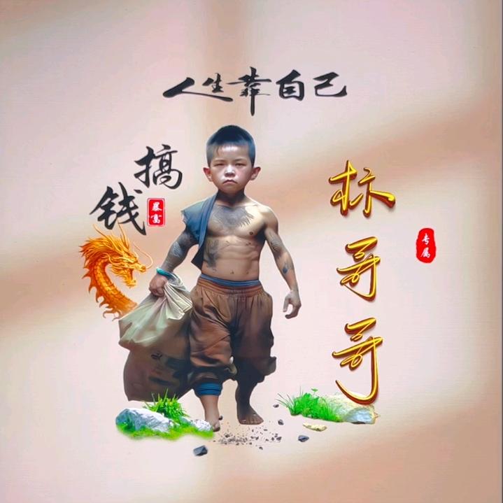 🌓潮普标哥哥🌗