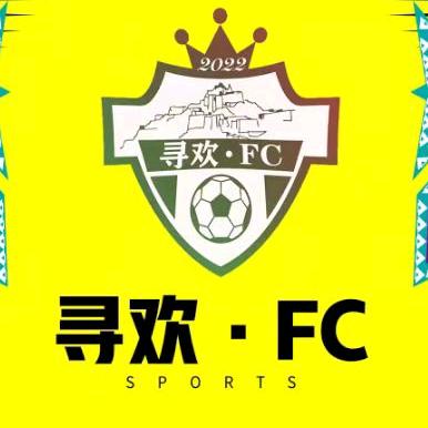 江孜寻欢FC