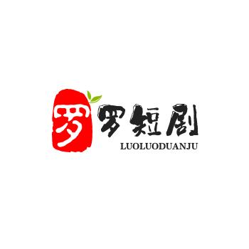 小罗