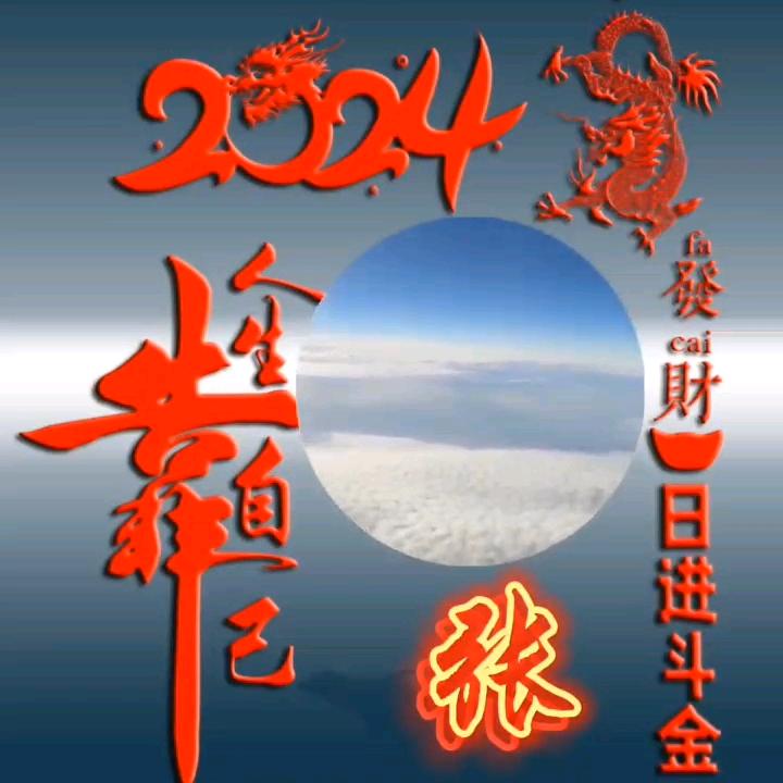 今生前锦
