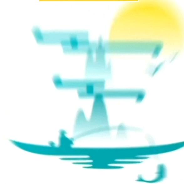 天启➹