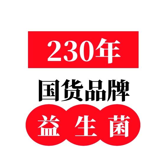 广州白云山星群益生菌工厂
