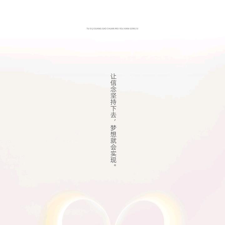 面朝大海 & 春暖花开