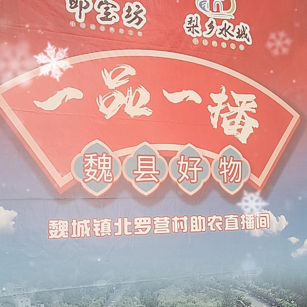 北罗营服务中心