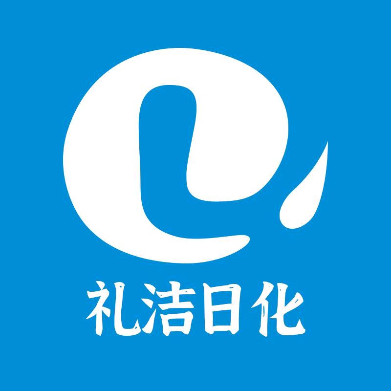 礼洁义乌洗护衣物家居店