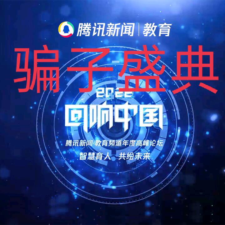 培训机构诈骗是诈骗不认行受贿非国家行受贿