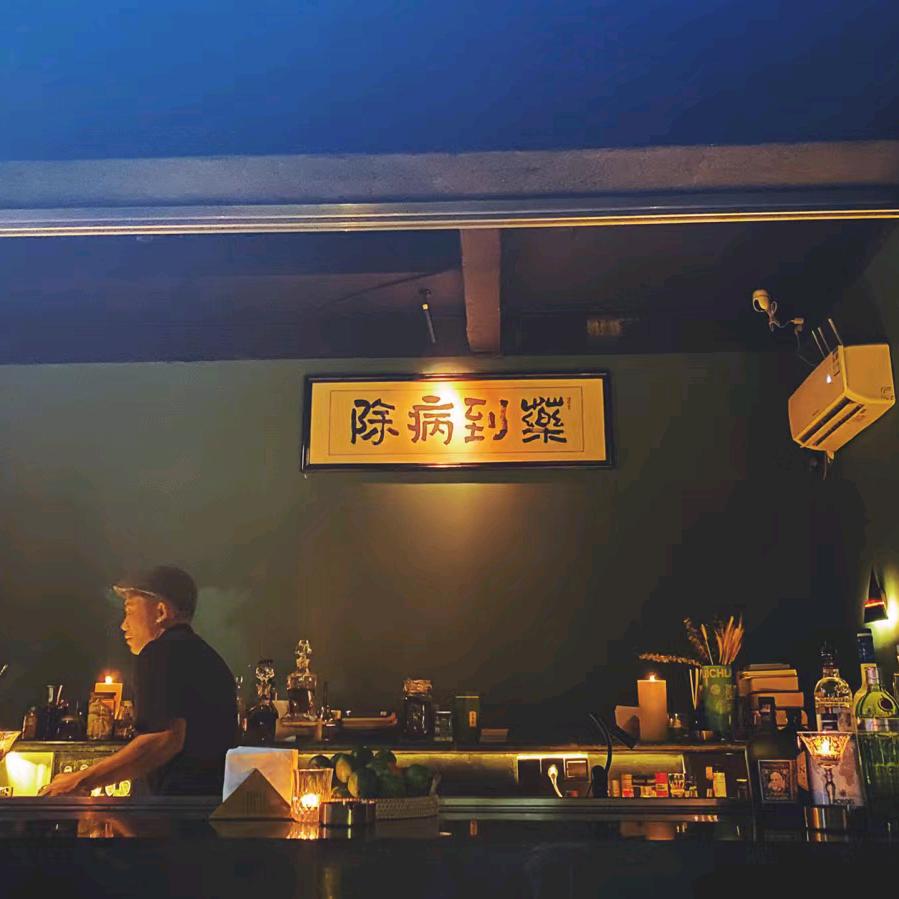 "独    醒"