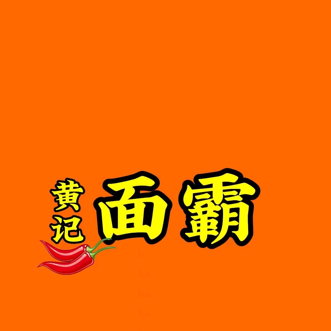 燕姐（带陡弟）