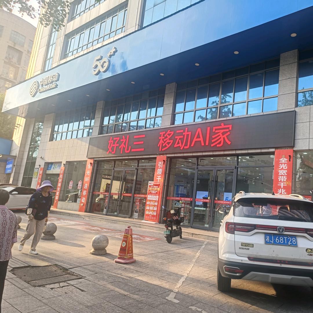 德山中心营业厅