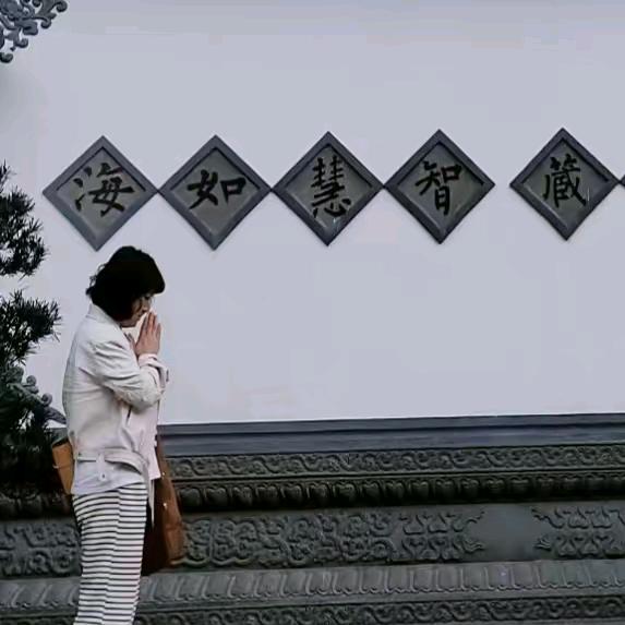 心如止水☀️