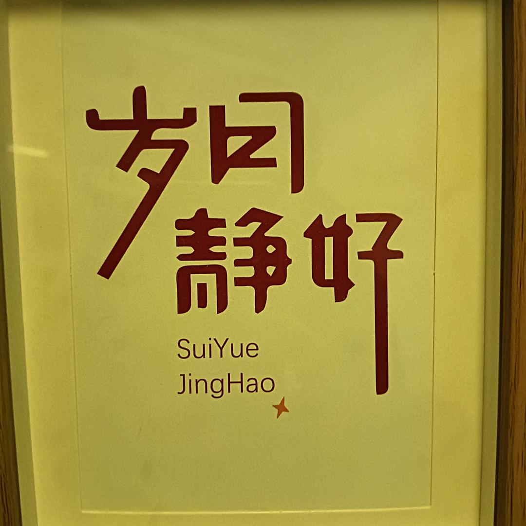☞咖啡不加糖☜