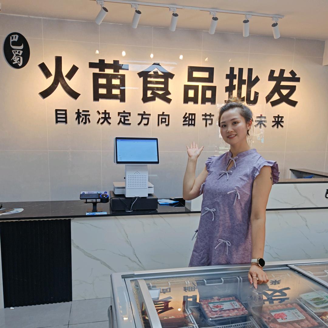 火苗海鲜