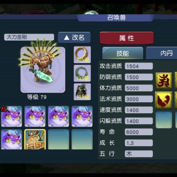 梦幻西游