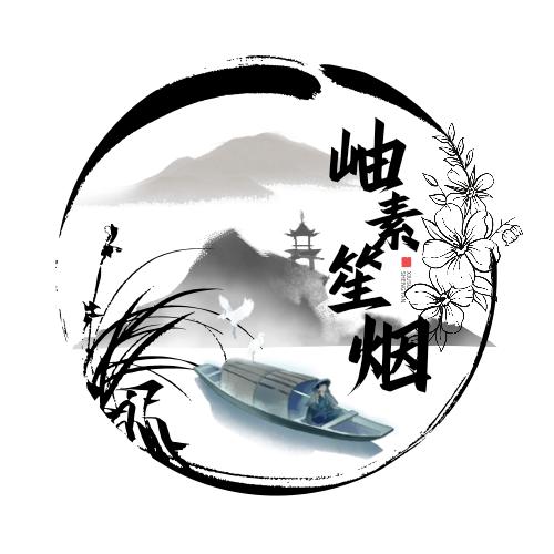 ୧⍤⃝岫素笙烟୧⍤⃝🍓