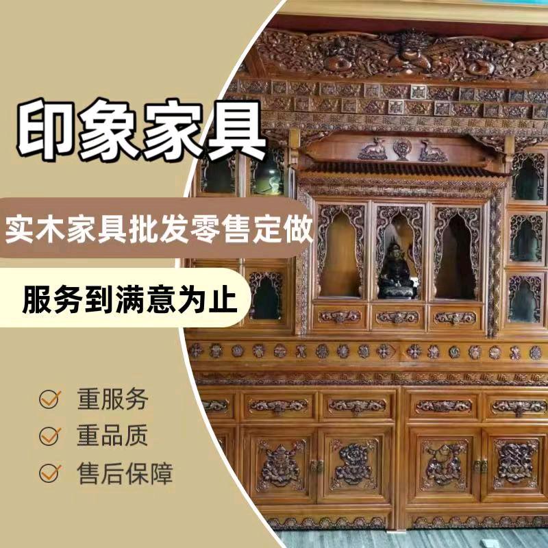 印象家具
