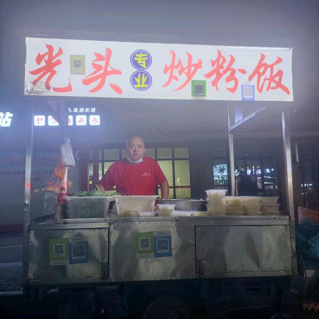 光头专业炒粉。饭