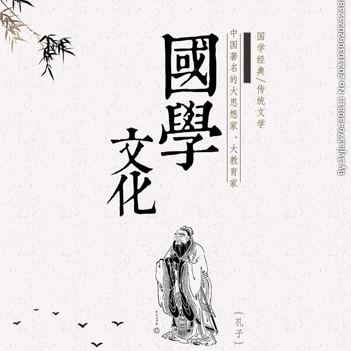 白马寺上川居士