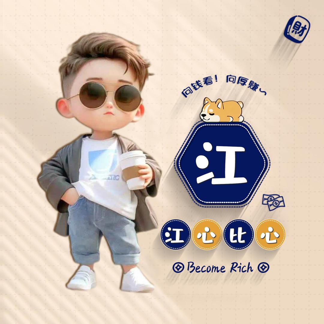 江翔