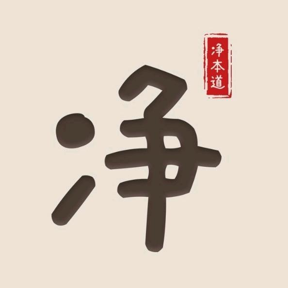 净本道旗舰店