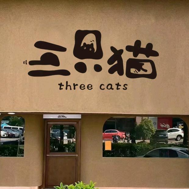 念宠宠物无害化处理