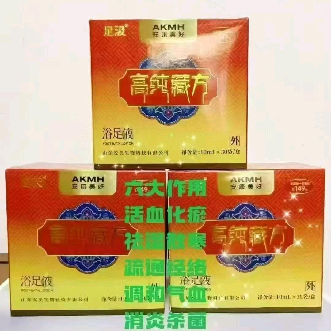 藏秘方熏蒸泡养生管理师