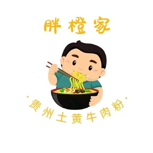 胖橙家