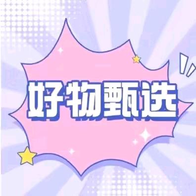 福宝甄选Sale