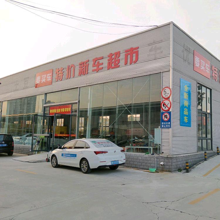 十堰龙信特价新车（招销售）