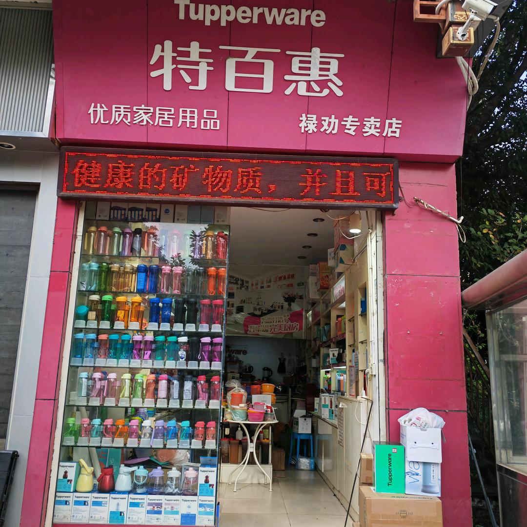 特别贵，1