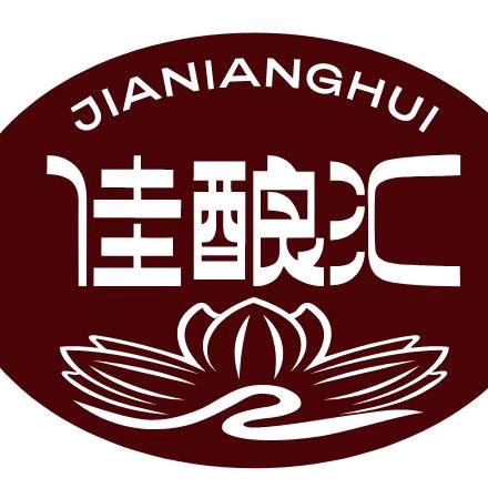力酱佳酿汇